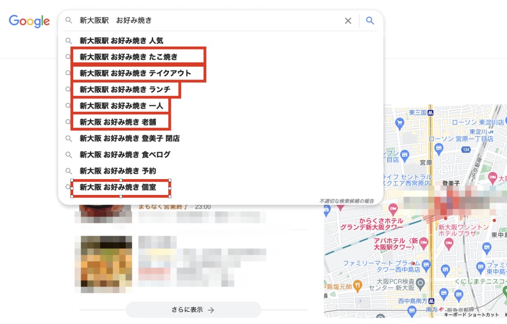 狙い目のMEO対策ワードを自分で選ぶためにGoogle検索でサジェストワードをチェック