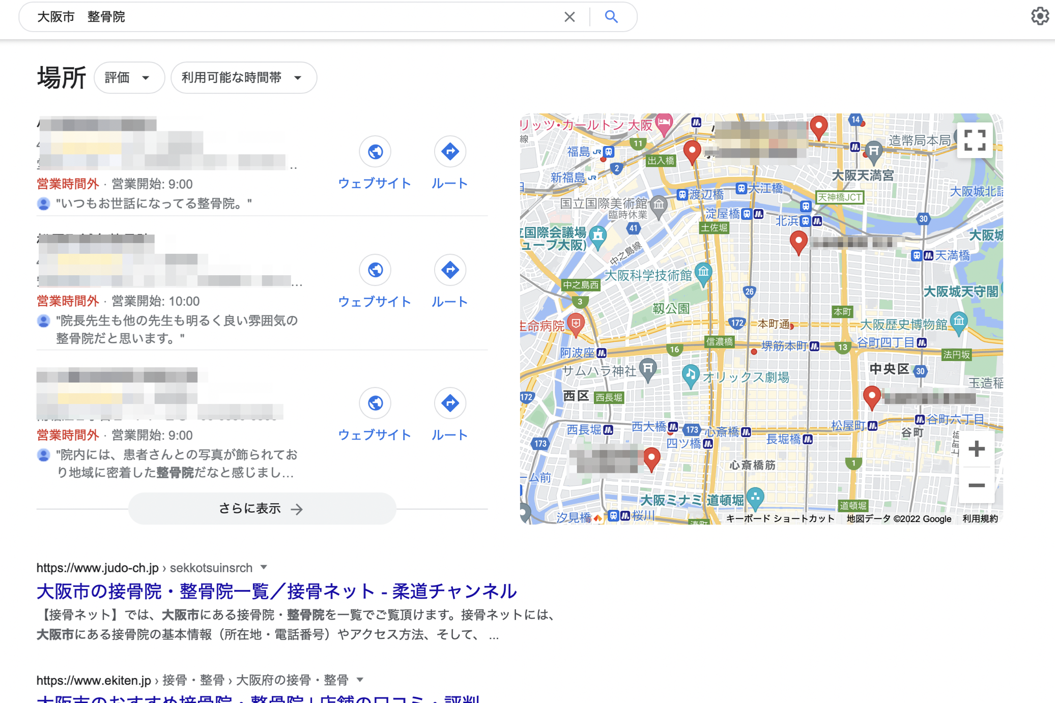 Googleビジネスプロフィールに整骨院・接骨院・整体の店舗情報を登録しMEO対策するとGoogle検索で上位表示されるので集客効果がある